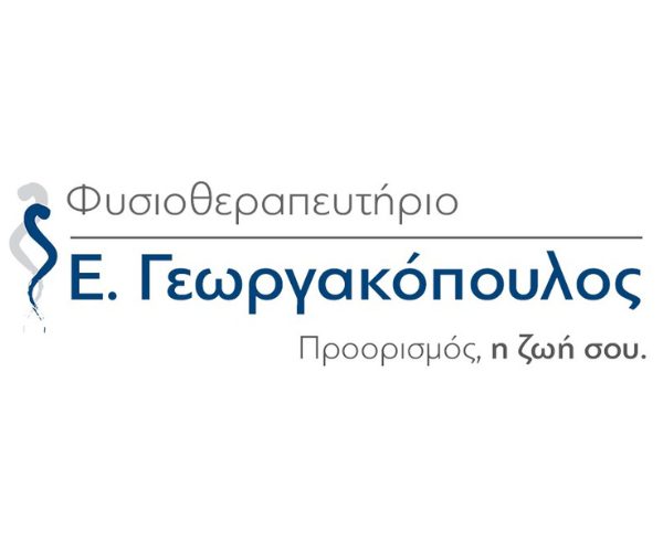Ε.Γεωργακόπουλος